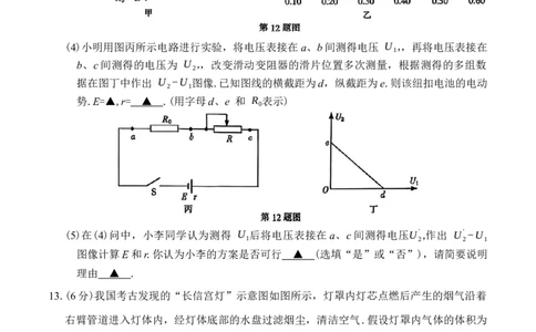 江苏省南通等七市2026届高三第二次调研测试物理试题（含答案）_2024-2026高三（6-6月题库）_2026年03月高三试卷