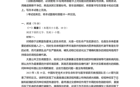 宜宾市普通高中2023级第二次诊断性测试语文_2024-2026高三（6-6月题库）_2026年03月高三试卷_260321四川省宜宾市普通高中2023级第二次诊断性测试（全科）