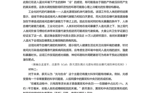 宜宾市普通高中2023级第二次诊断性测试语文_2024-2026高三（6-6月题库）_2026年03月高三试卷_260321四川省宜宾市普通高中2023级第二次诊断性测试（全科）
