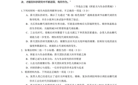 宜宾市普通高中2023级第二次诊断性测试语文_2024-2026高三（6-6月题库）_2026年03月高三试卷_260321四川省宜宾市普通高中2023级第二次诊断性测试（全科）