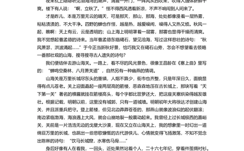 宜宾市普通高中2023级第二次诊断性测试语文_2024-2026高三（6-6月题库）_2026年03月高三试卷_260321四川省宜宾市普通高中2023级第二次诊断性测试（全科）