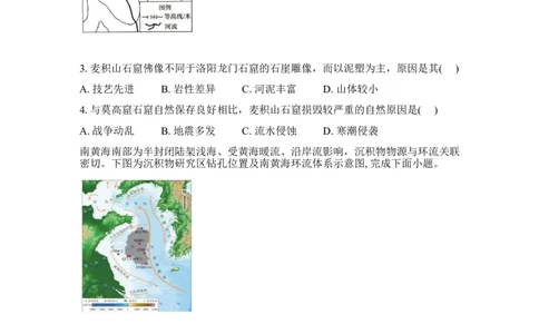 吉林省通化市梅河口市第五中学2025-2026学年高三下学期开学地理试卷（含答案）_2024-2026高三（6-6月题库）_2026年03月高三试卷