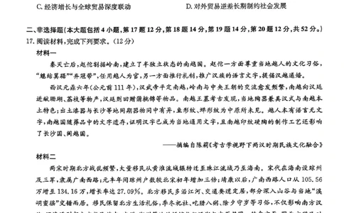 历史试题2026山西九师联盟高三第7次质量检测3.5-6_2024-2026高三（6-6月题库）_2026年03月高三试卷_2603082026届山西九师联盟高三第7次质量检测（全科）