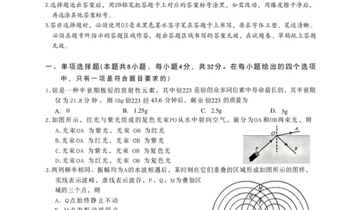 淮北市2026届高三第二次质量检测物理试卷_2024-2026高三（6-6月题库）_2026年04月高三试卷_260422安徽淮北市2026届高三下学期第二次质量检测
