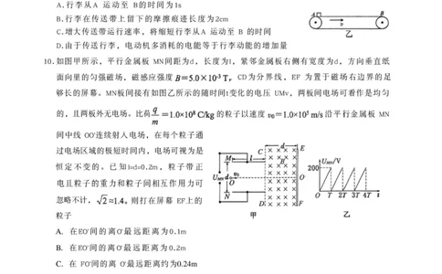 淮北市2026届高三第二次质量检测物理试卷_2024-2026高三（6-6月题库）_2026年04月高三试卷_260422安徽淮北市2026届高三下学期第二次质量检测