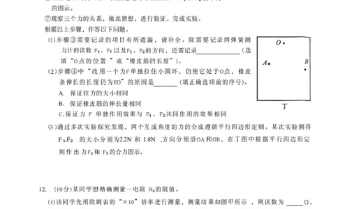 淮北市2026届高三第二次质量检测物理试卷_2024-2026高三（6-6月题库）_2026年04月高三试卷_260422安徽淮北市2026届高三下学期第二次质量检测