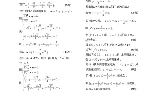 答案与解析（二）_2024-2026高三（6-6月题库）_2026年04月高三试卷_260401衡水金卷2026年普通高等学校招生全国统一考试模拟调研卷_617