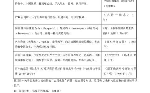 试卷2026届福建三明市高三下学期适应性练习历史试题_2024-2026高三（6-6月题库）_2026年03月高三试卷_260315福建省泉州市2026届高中毕业班模拟考试（一）（全科）