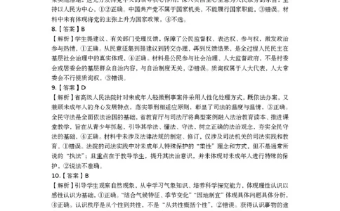 政治黄冈市2026年高三3月考试思想政治试题参考答案(1)_2024-2026高三（6-6月题库）_2026年03月高三试卷_260318湖北黄冈2026届高三下学期3月模考（二模）（全科）