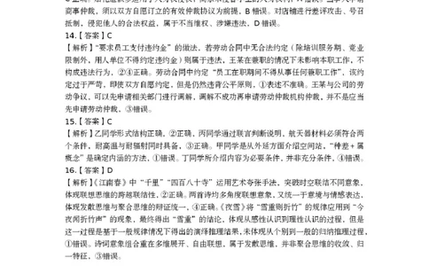 政治黄冈市2026年高三3月考试思想政治试题参考答案(1)_2024-2026高三（6-6月题库）_2026年03月高三试卷_260318湖北黄冈2026届高三下学期3月模考（二模）（全科）