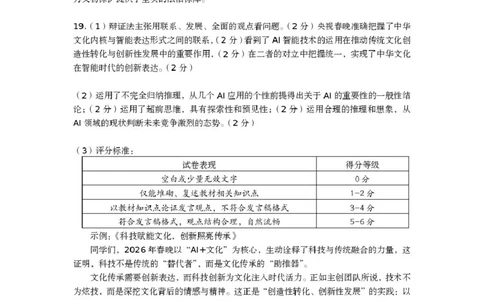 政治黄冈市2026年高三3月考试思想政治试题参考答案(1)_2024-2026高三（6-6月题库）_2026年03月高三试卷_260318湖北黄冈2026届高三下学期3月模考（二模）（全科）