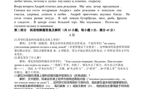 26届4月湛江高三二模&middot;俄语答案_2024-2026高三（6-6月题库）_2026年04月高三试卷_260411广东省湛江市2026年普通高考测试（二）（全科）_俄语