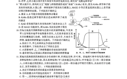 德州市高三年级4月学习质量综合评估生物_2024-2026高三（6-6月题库）_2026年04月高三试卷_260426山东省德州市高三年级4月学习质量综合评估（德州二模）（全科）