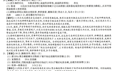 生物试题卷答案_2024-2026高三（6-6月题库）_2026年04月高三试卷_260428陕西省咸阳市2026(年)届高三年级4月高考模拟检测（全科）_2026届咸阳三模生物
