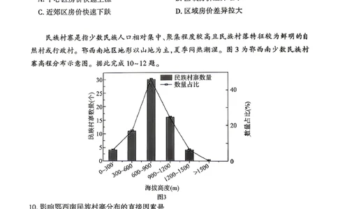 孝感市2026届高三年级第二次统一考试地理_2024-2026高三（6-6月题库）_2026年04月高三试卷_260427湖北省孝感市2026届高三年级第二次统一考试（孝感二模）（全科）
