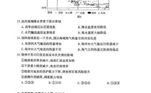 孝感市2026届高三年级第二次统一考试地理_2024-2026高三（6-6月题库）_2026年04月高三试卷_260427湖北省孝感市2026届高三年级第二次统一考试（孝感二模）（全科）