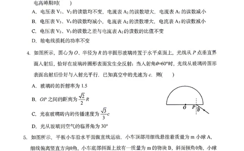 物理2026届辽宁省实验中学高三下学期4月高考模拟考试_2024-2026高三（6-6月题库）_2026年04月高三试卷_2604292026届辽宁省实验中学高三下学期4月高考模拟（全科）