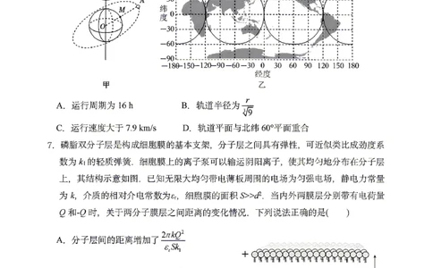 物理2026届辽宁省实验中学高三下学期4月高考模拟考试_2024-2026高三（6-6月题库）_2026年04月高三试卷_2604292026届辽宁省实验中学高三下学期4月高考模拟（全科）