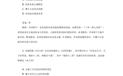 2020年高考历史试卷（天津）（解析卷）_天天津市历年高考真题_30.天津_2015-2025（天津）历史高考真题