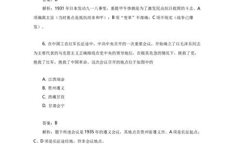 2020年高考历史试卷（天津）（解析卷）_天天津市历年高考真题_30.天津_2015-2025（天津）历史高考真题