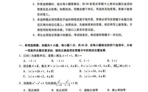 广东省2026年普通高等学校招生全国统一考试模拟测试（二）数学试题_2024-2026高三（6-6月题库）_2026年04月高三试卷_广东省2026年普通高等学校招生全国统一考试模拟测试（二）数学