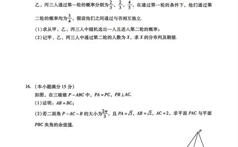 广东省2026年普通高等学校招生全国统一考试模拟测试（二）数学试题_2024-2026高三（6-6月题库）_2026年04月高三试卷_广东省2026年普通高等学校招生全国统一考试模拟测试（二）数学