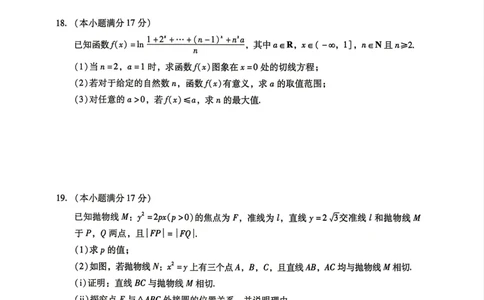 广东省2026年普通高等学校招生全国统一考试模拟测试（二）数学试题_2024-2026高三（6-6月题库）_2026年04月高三试卷_广东省2026年普通高等学校招生全国统一考试模拟测试（二）数学