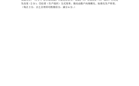 地理答案_2024-2026高三（6-6月题库）_2026年04月高三试卷_260410吉林省长春市2026届高三质量监测（二）长春二模（全科）_吉林省长春市2026届高三质量监测（二）地理试题（含答案）