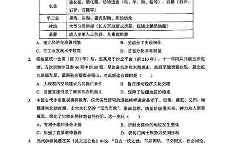 历史试卷_2024-2026高三（6-6月题库）_2026年02月高三试卷_2602272026年湖北省高三2月检测试卷（全科）_历史