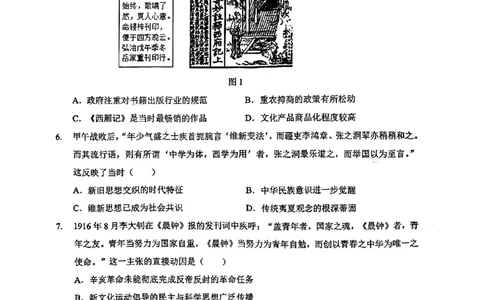 历史试卷_2024-2026高三（6-6月题库）_2026年02月高三试卷_2602272026年湖北省高三2月检测试卷（全科）_历史