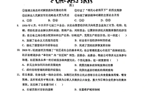 历史试卷_2024-2026高三（6-6月题库）_2026年02月高三试卷_2602272026年湖北省高三2月检测试卷（全科）_历史