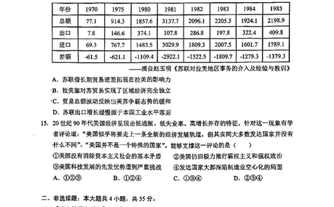 历史试卷_2024-2026高三（6-6月题库）_2026年02月高三试卷_2602272026年湖北省高三2月检测试卷（全科）_历史