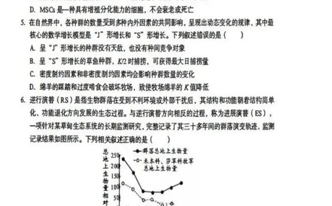 安徽省1号卷A10联盟2026届高三4月质量评估联考生物_2024-2026高三（6-6月题库）_2026年04月高三试卷_260414安徽省A10联盟2026届高三4月质量评估联考(全科）