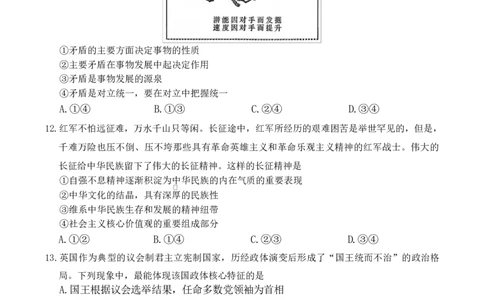 湖南长沙市雅礼中学2025-2026学年高三下学期开学考试政治试题_2024-2026高三（6-6月题库）_2026年03月高三试卷_260303湖南长沙市雅礼中学2025-2026学年高三下学期开学考试