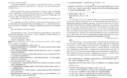 语文试卷-四川省大数据联盟2026届高三3月开学联考_2024-2026高三（6-6月题库）_2026年03月高三试卷_260311四川省大数据联盟2026届高三3月开学联考（全科）