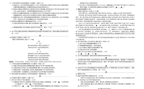 语文试卷-四川省大数据联盟2026届高三3月开学联考_2024-2026高三（6-6月题库）_2026年03月高三试卷_260311四川省大数据联盟2026届高三3月开学联考（全科）