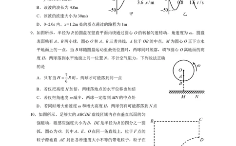 广元市高2026届第二次高考适应性检测物理+答案_2024-2026高三（6-6月题库）_2026年04月高三试卷_260403四川省广元市高2026届第二次高考适应性检测（全科）
