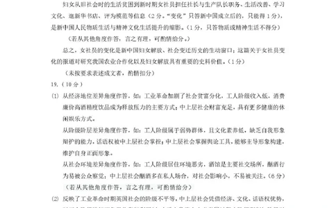 德州市高三年级4月学习质量综合评估历史答案_2024-2026高三（6-6月题库）_2026年04月高三试卷_260426山东省德州市高三年级4月学习质量综合评估（德州二模）（全科）