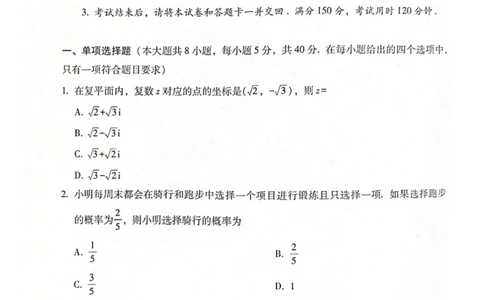 西南名校联考2026届3+3+3名校联盟高三下学期4月联考数学试卷_2024-2026高三（6-6月题库）_2026年04月高三试卷_260417西南名校联盟2026届3+3+3高三4月联考