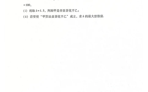 西南名校联考2026届3+3+3名校联盟高三下学期4月联考数学试卷_2024-2026高三（6-6月题库）_2026年04月高三试卷_260417西南名校联盟2026届3+3+3高三4月联考