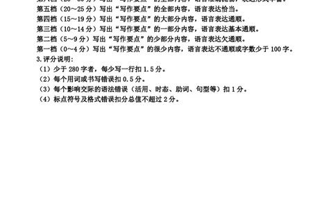 26届东营二模日语参考答案_2024-2026高三（6-6月题库）_2026年04月高三试卷_2604262026届山东省东营市二模考试（全科）_2026届山东省东营市二模考试日语试题（含答案）