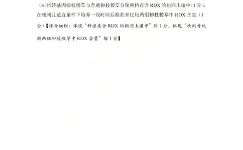 吕梁市2025-2026学年高三第二次模拟调研测试生物答案_2024-2026高三（6-6月题库）_2026年04月高三试卷_260405山西省吕梁市2025-2026学年高三第二次模拟调研测试（全科）