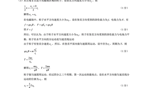 蓉城名校联盟2026届高三第二次联合诊断性考试物理答案_2024-2026高三（6-6月题库）_2026年04月高三试卷_260420四川省蓉城名校联盟2026届高三第二次联合诊断性考试（蓉城二诊）（全科）