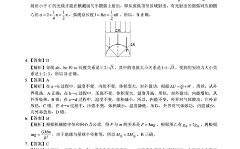 蓉城名校联盟2026届高三第二次联合诊断性考试物理答案_2024-2026高三（6-6月题库）_2026年04月高三试卷_260420四川省蓉城名校联盟2026届高三第二次联合诊断性考试（蓉城二诊）（全科）