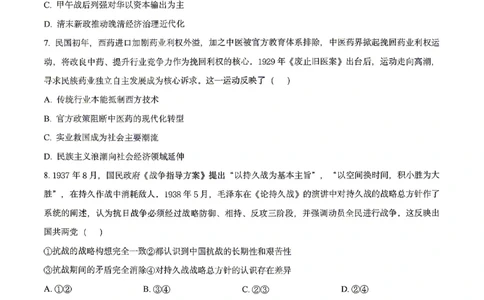 历史2026届辽宁省实验中学高三下学期4月高考模拟考试_2024-2026高三（6-6月题库）_2026年04月高三试卷_2604292026届辽宁省实验中学高三下学期4月高考模拟（全科）
