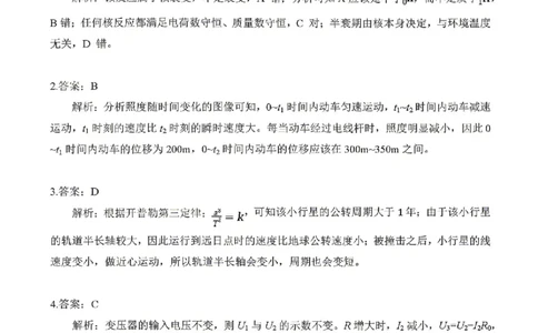 物理答案_2024-2026高三（6-6月题库）_2026年04月高三试卷_2604302026届湖北省高三(4月)调研模拟考试（全科）_2026届湖北省高三(4月)调研模拟考试物理