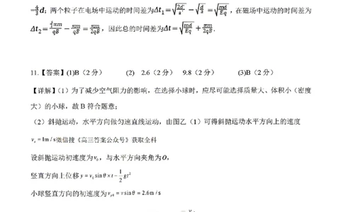 物理答案_2024-2026高三（6-6月题库）_2026年04月高三试卷_2604302026届湖北省高三(4月)调研模拟考试（全科）_2026届湖北省高三(4月)调研模拟考试物理