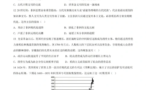 试题_2024-2026高三（6-6月题库）_2026年03月高三试卷_260324安徽铜陵市2026届高三下学期第一次质检（铜陵一模）（全科）_安徽铜陵市2026届高三下学期第一次质检历史试题