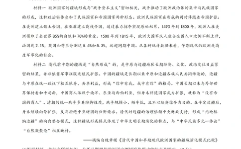 试题_2024-2026高三（6-6月题库）_2026年03月高三试卷_260324安徽铜陵市2026届高三下学期第一次质检（铜陵一模）（全科）_安徽铜陵市2026届高三下学期第一次质检历史试题