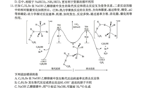 师大附中2026届高三月考试卷（八）化学_2024-2026高三（6-6月题库）_2026年04月高三试卷_2604152026届湖南师范大学附属中学高三模拟卷(一)（全科）